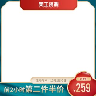 设计主图模板京东淘宝车图产品图