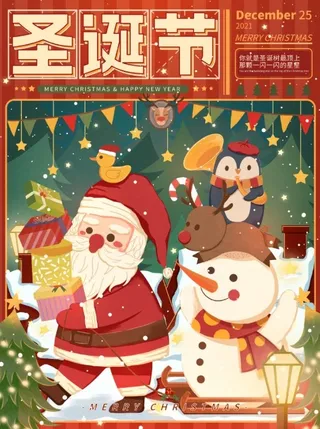 圣诞节卡通圣诞老人