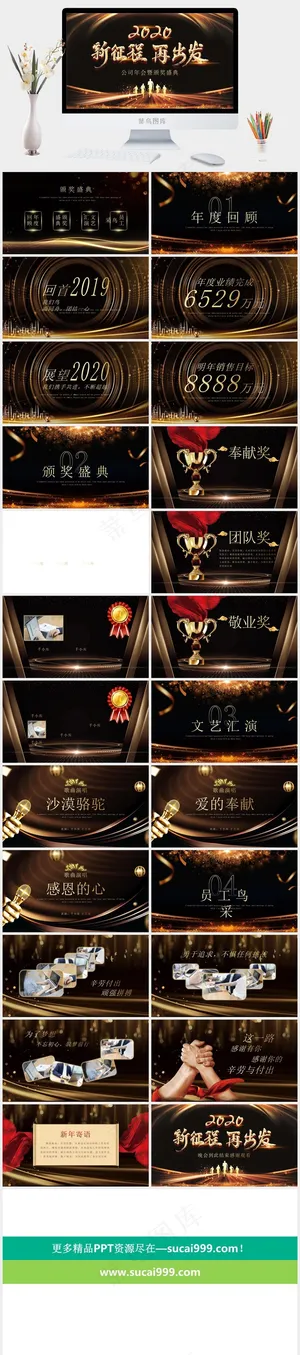 颁奖员工盛典颁奖盛典文艺灰色营销豪华PPT模板预览图
