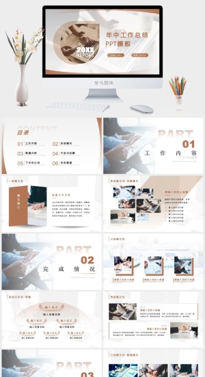 高端商务PPT