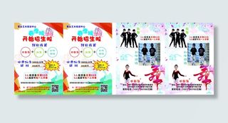 春季班宣传单源文件设计开业彩页