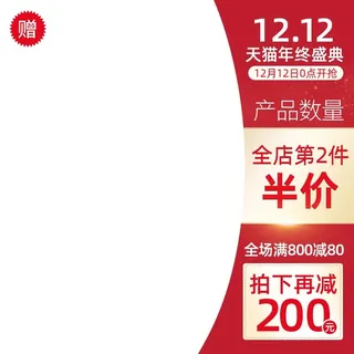 电商主图 主图图片