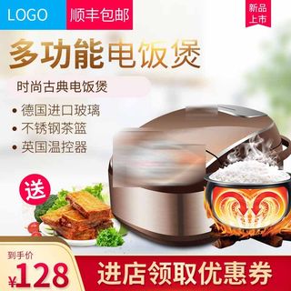 电商主图 电商促销主图