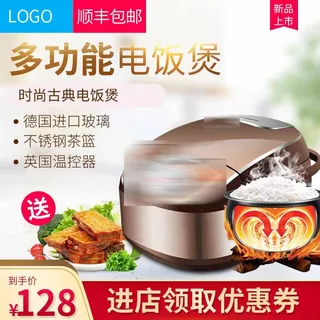 电商主图 电商促销主图