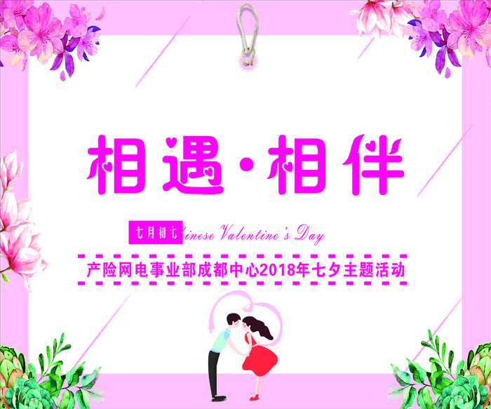 七夕背景墙cdr矢量模版下载