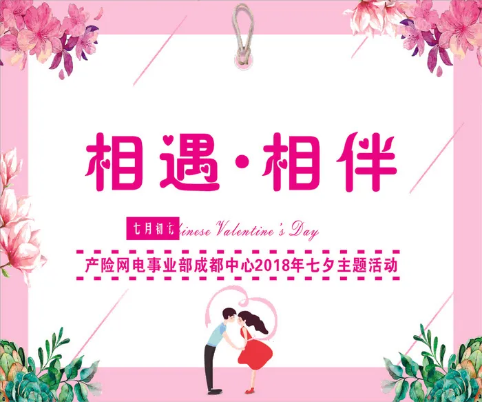 七夕背景墙cdr矢量模版下载