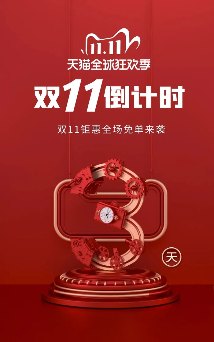 商场宣传海报cdr矢量模版下载
