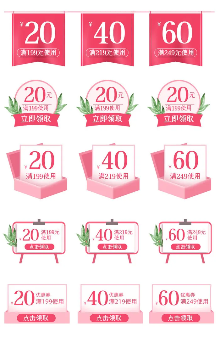 38三八妇女节女神节淘宝电商促销打折标签优惠券设计PSD模板素材psd模版下载