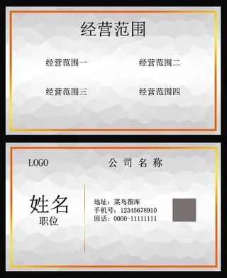 灰色晶格简约名片