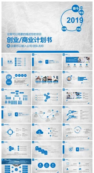 商务工作总结年中年末PPT模板 预览图