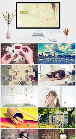 简约小清新ppt模板预览图