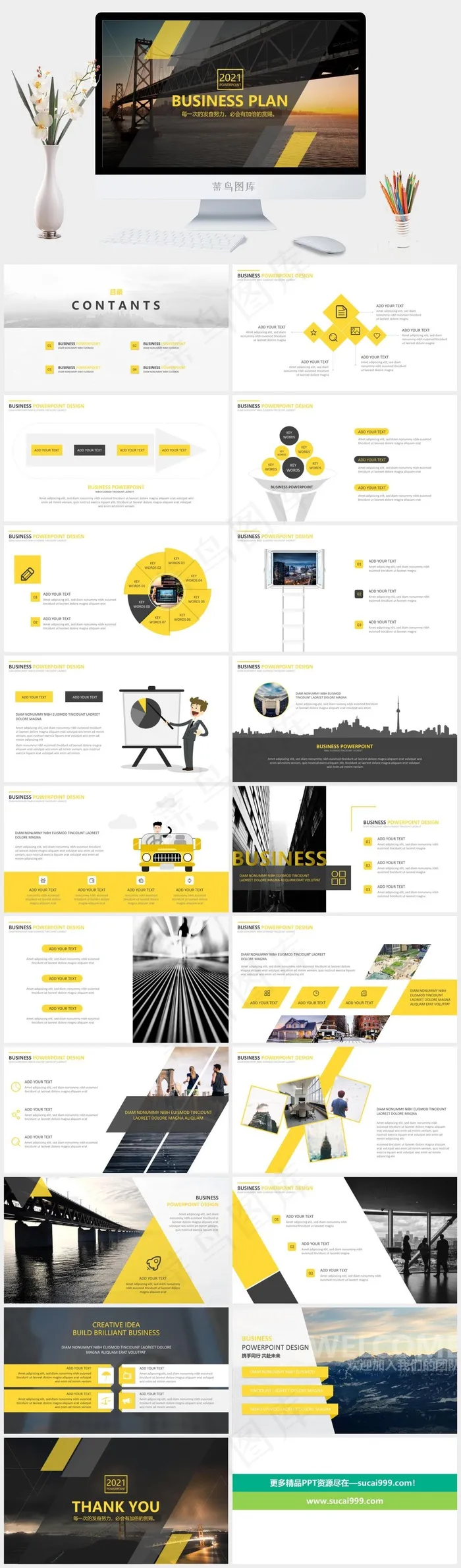 欧美黄色时尚商务PPT模板 欧美黄色时尚商务PPT模板