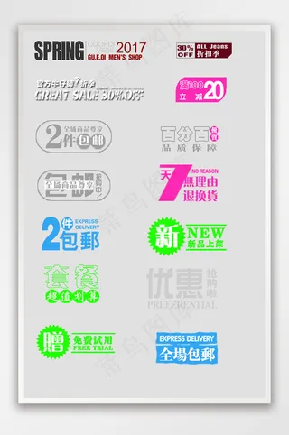 淘宝文案标签排版