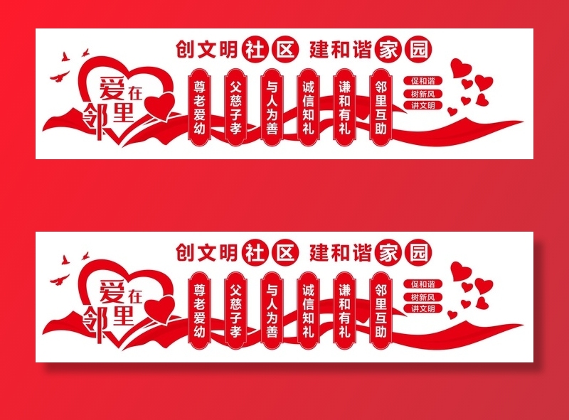 矢量社区党建文化墙cdr矢量模版下载