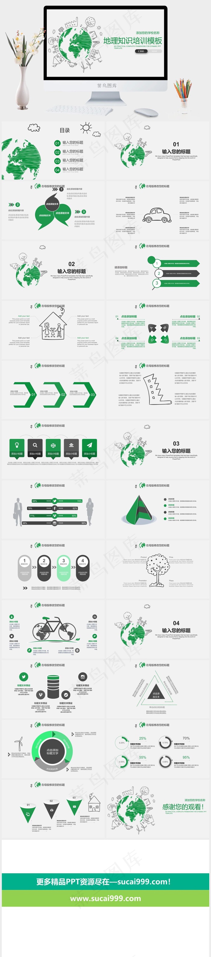 灰色标准卡通风PPT模板