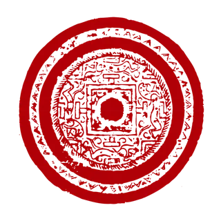 红色喜庆简约风传统吉祥纹样纹路纹理免扣PNG素材图片 (73)