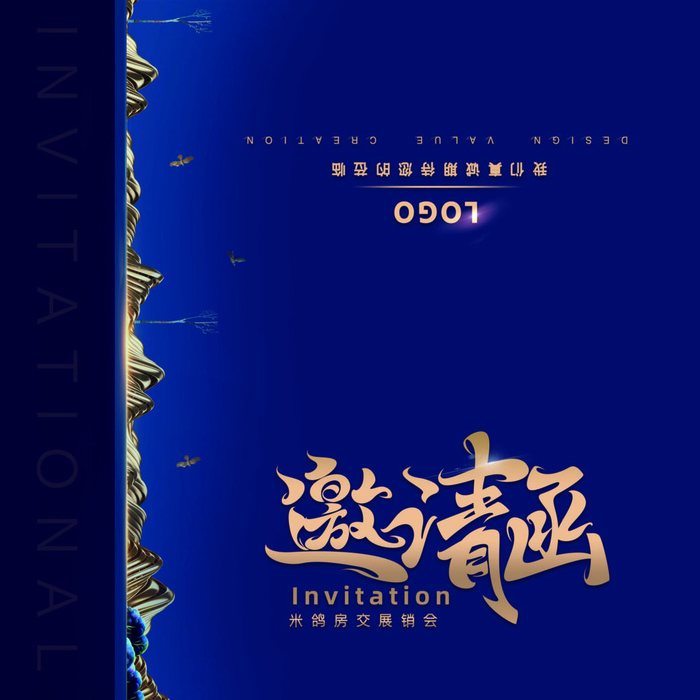 邀请函请柬请帖模板科技中国风折页企业年会晚会婚礼psd设计素材