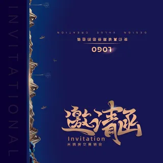 邀请函请柬请帖模板科技中国风折页企业年会晚会婚礼psd设计素材