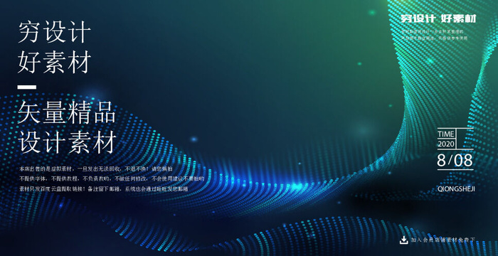 几何抽象粒子线条光线科技感网页banner展板背景AI矢量设计素材