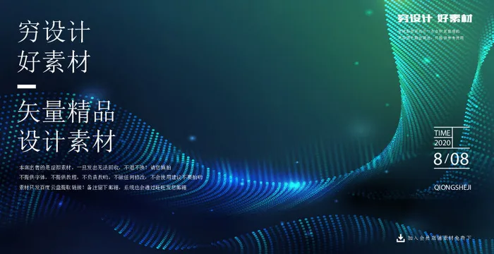 几何抽象粒子线条光线科技感网页banner展板背景AI矢量设计素材ai矢量模版下载