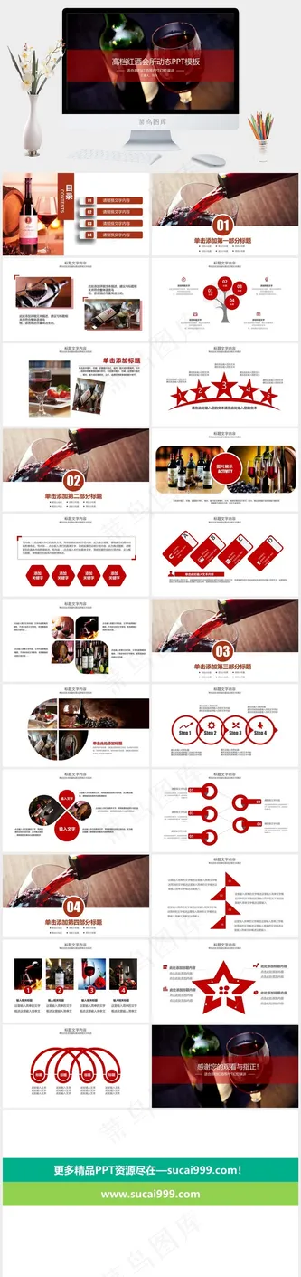 灰色红色实景风PPT模板预览图