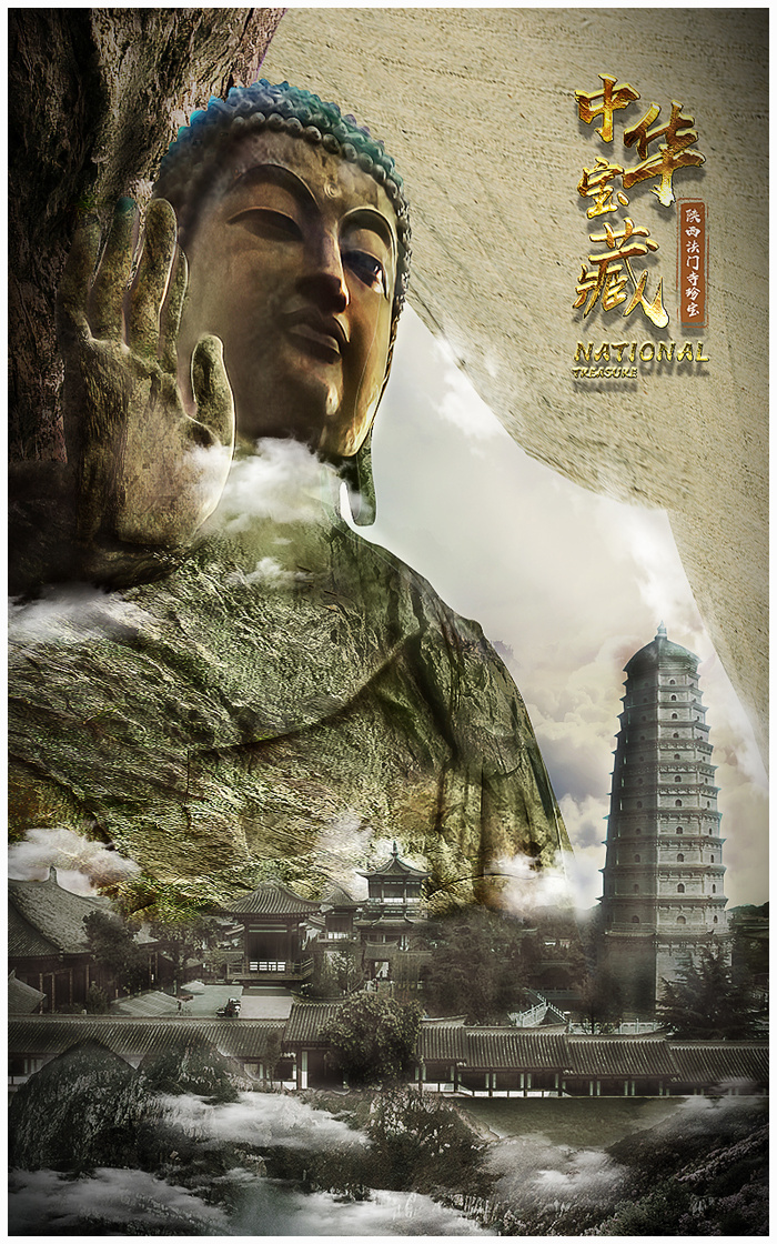名城古迹海报