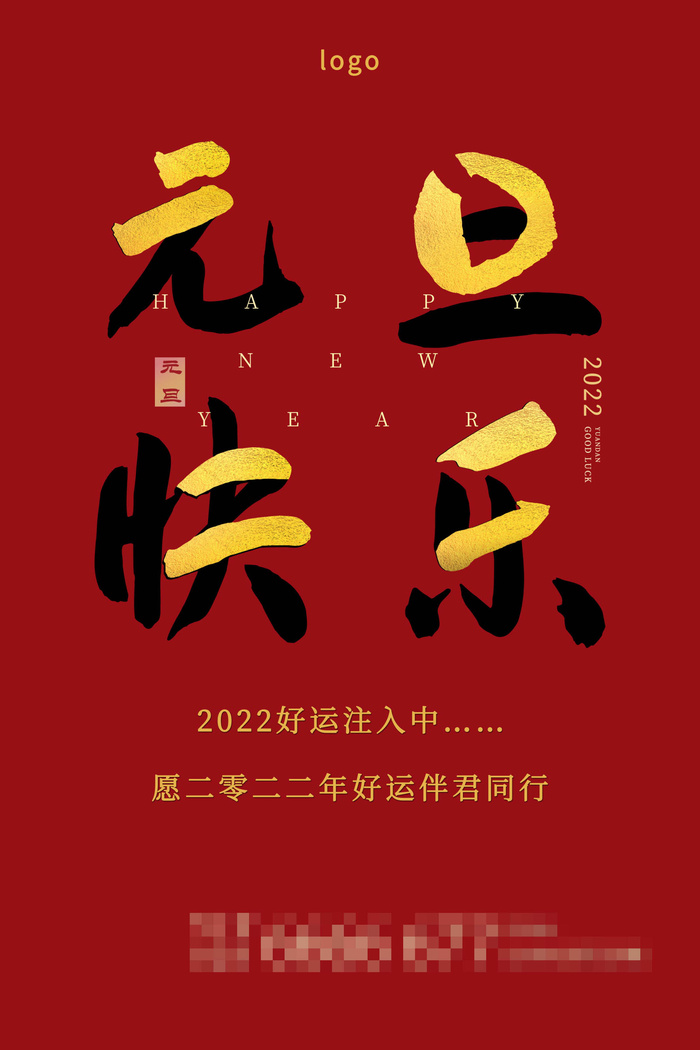 2022虎年春节背景喜庆背景psd模版下载