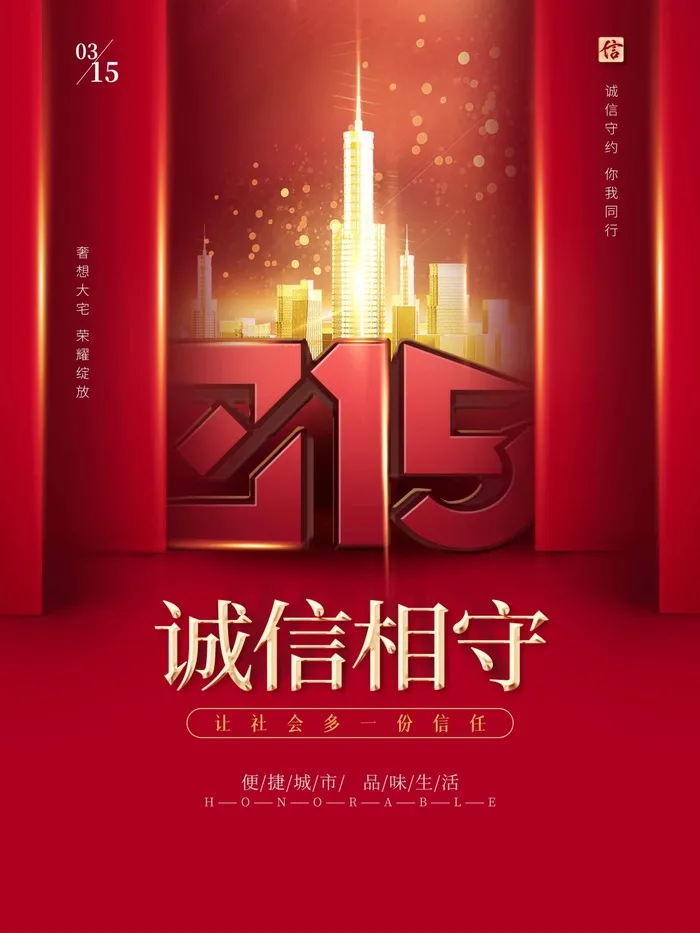 315 315海报图片psd模版下载