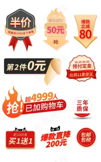双十一大促活动标签 双十一大促活动标签