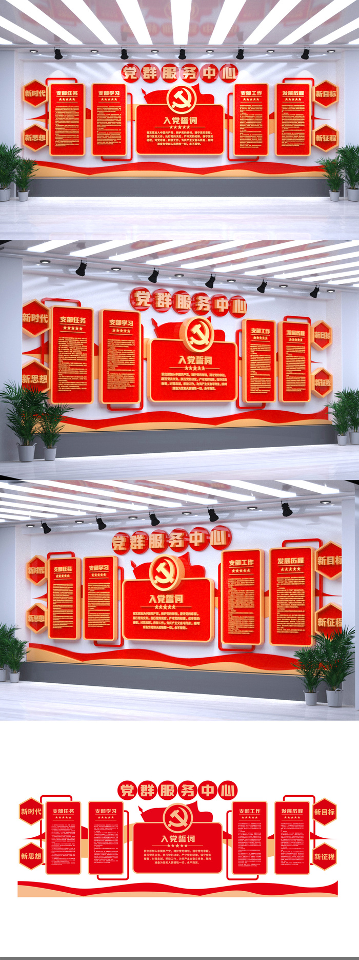 红色党员活动室党组织党支部介绍党建文化墙eps,ai矢量模版下载