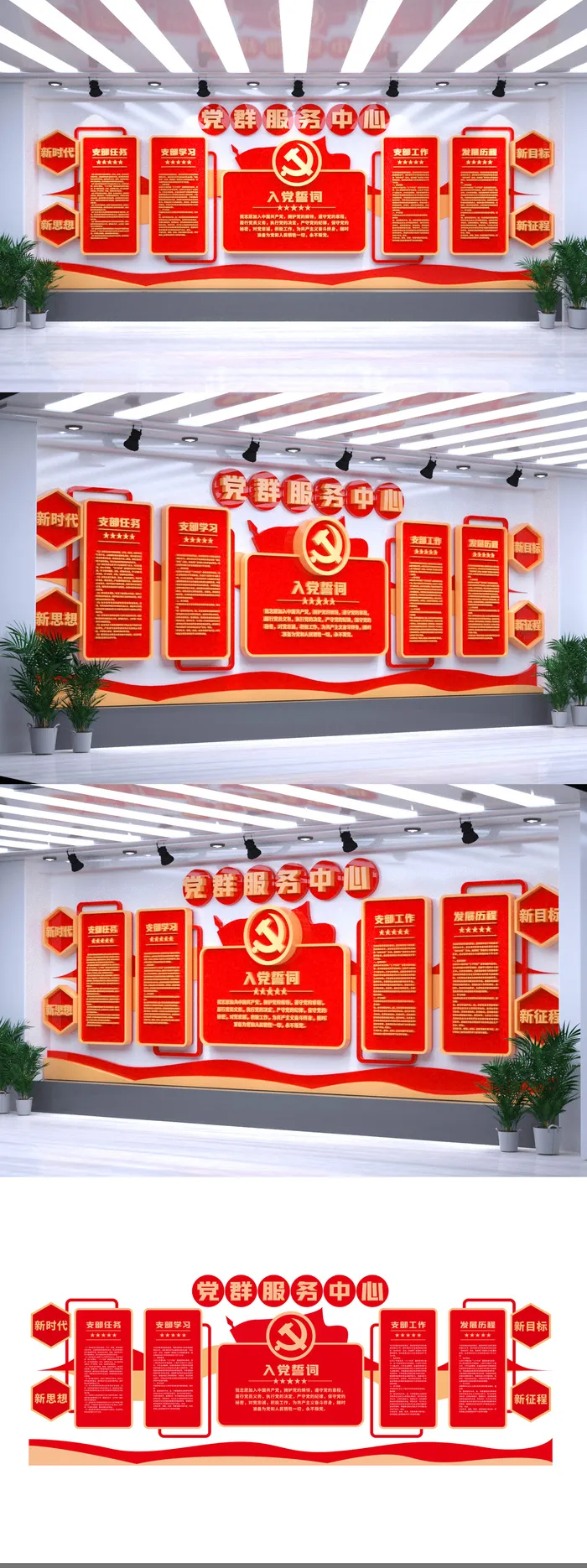 红色党员活动室党组织党支部介绍党建文化墙eps,ai矢量模版下载
