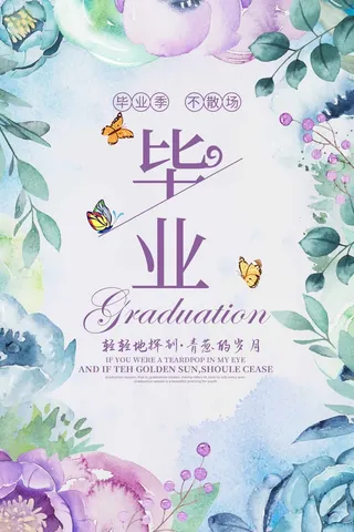 毕业季海报设计