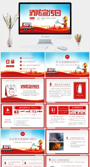 消防安全人人有责ppt模版预览图