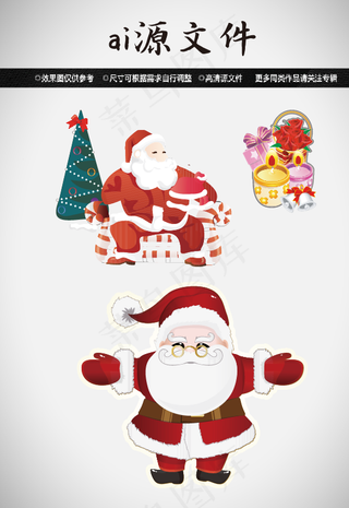 圣诞节素材