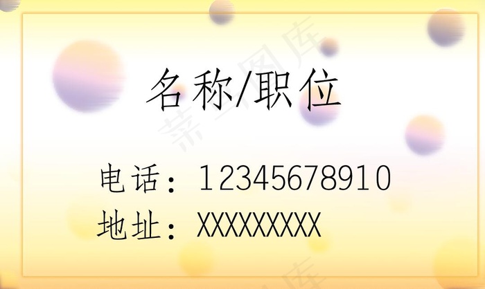 黄色渐变毛玻璃名片