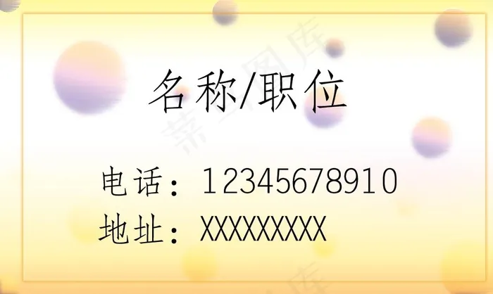 黄色渐变毛玻璃名片psd模版下载