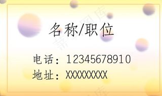 黄色渐变毛玻璃名片