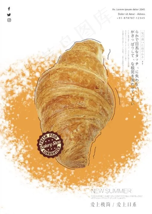 下午茶点心面包psd模版下载