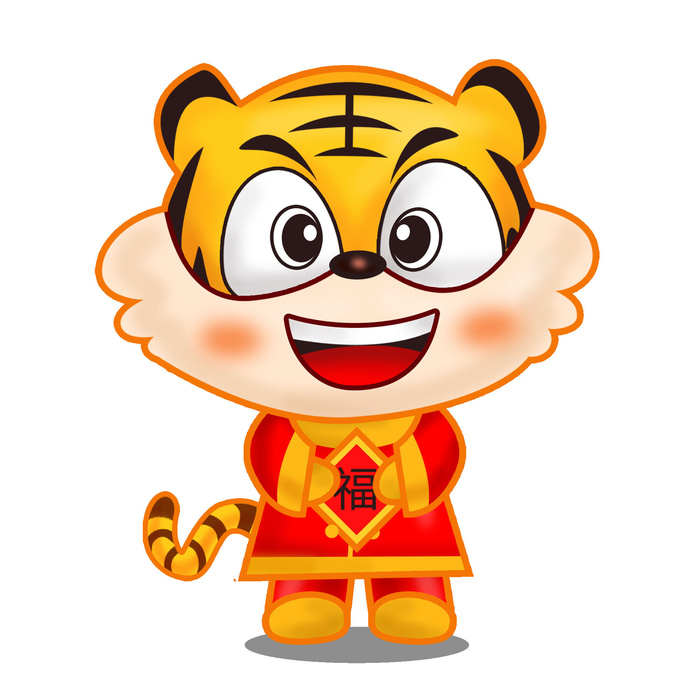 PNG免扣2022虎年新年春节元旦卡通老虎形象图片插画PSD设计素材
