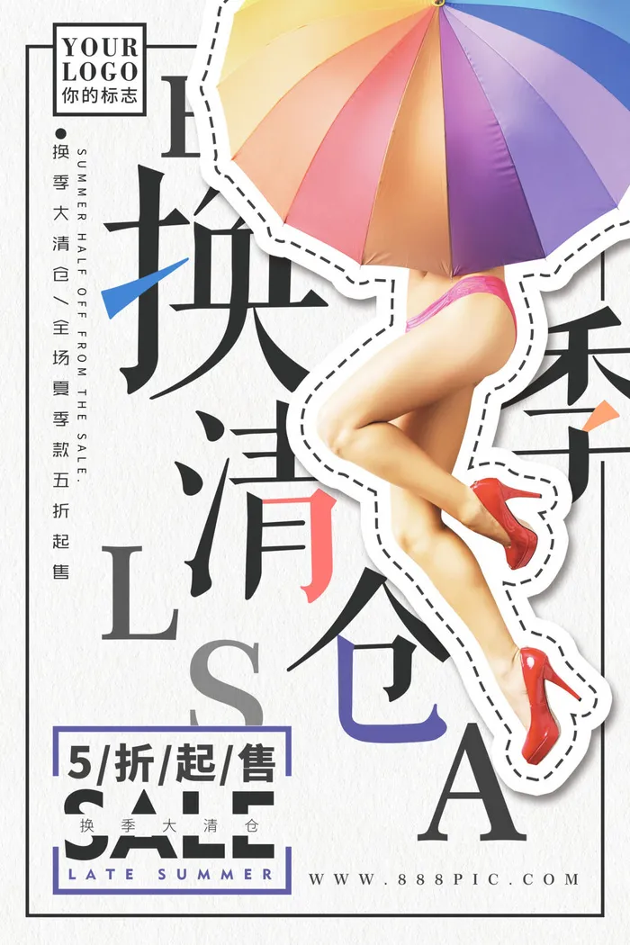 促销海报广告设计DM宣传单模板PSD设计海报PS素材