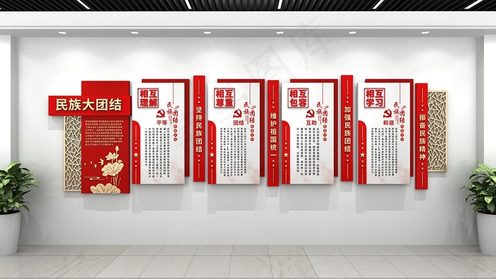 民族大团结cdr矢量模版下载