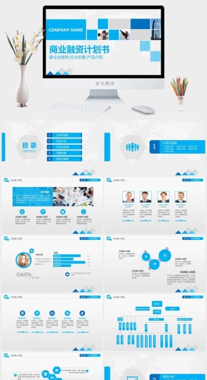 高端公司简介企业简介公司介绍产品宣传ppt模板