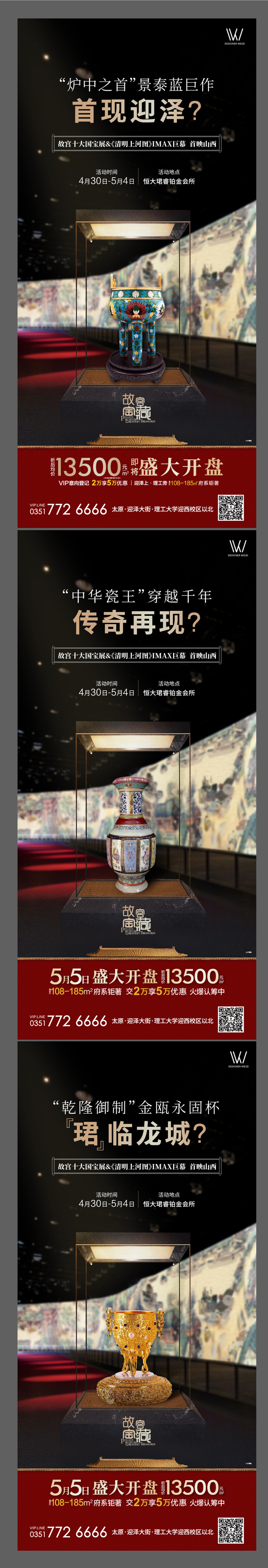 五一活动悬念刷屏ai矢量模版下载