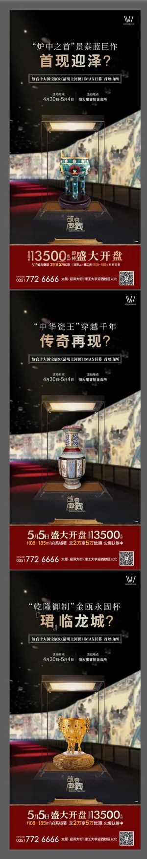 五一活动悬念刷屏