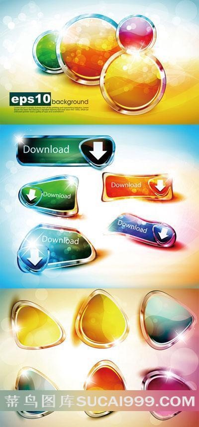 绚丽的钻石质感按钮图标矢量素材