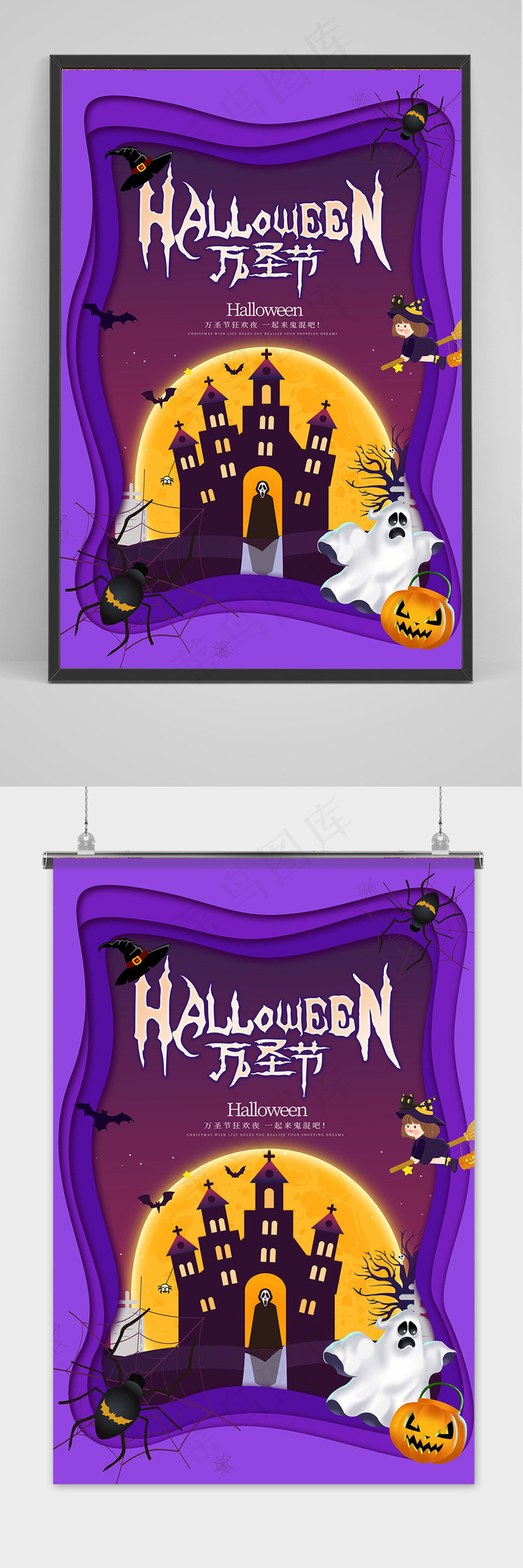 扁平插画风万圣节海报