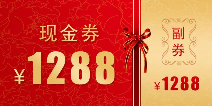 促销优惠券现金券图片
