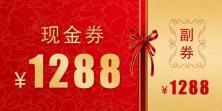 促销优惠券现金券图片