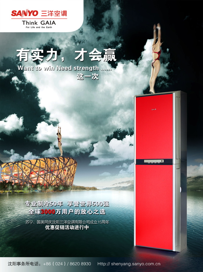 万科地产宣传物料海报psd模版下载