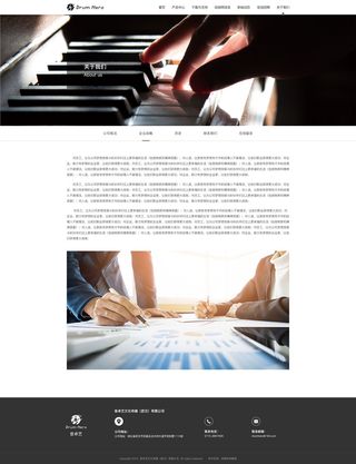 10-关于我们-企业战略